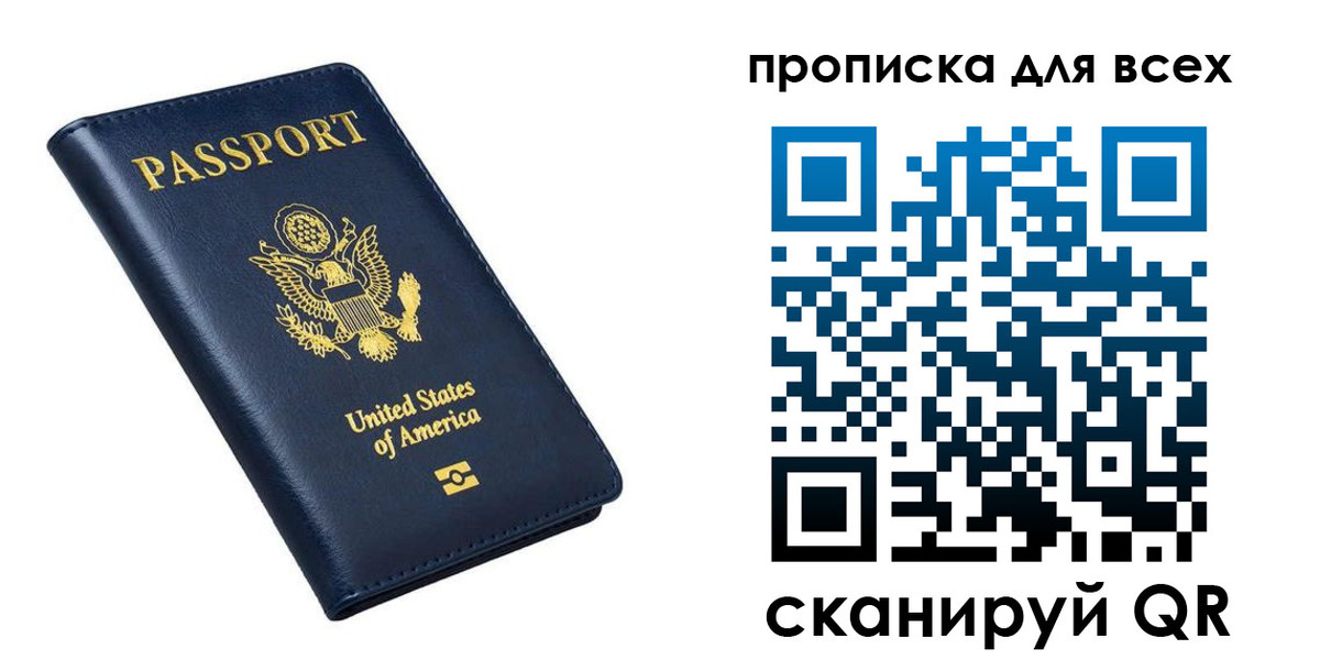 миграционный учет в Калмыкии