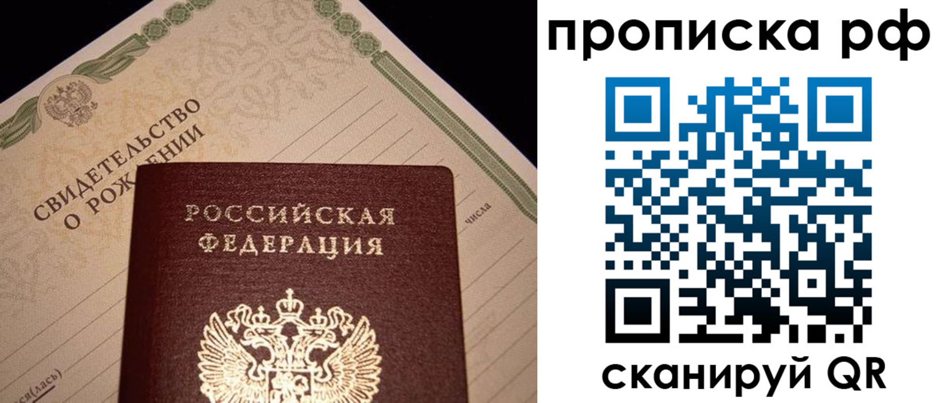 прописка для военкомата в Калмыкии
