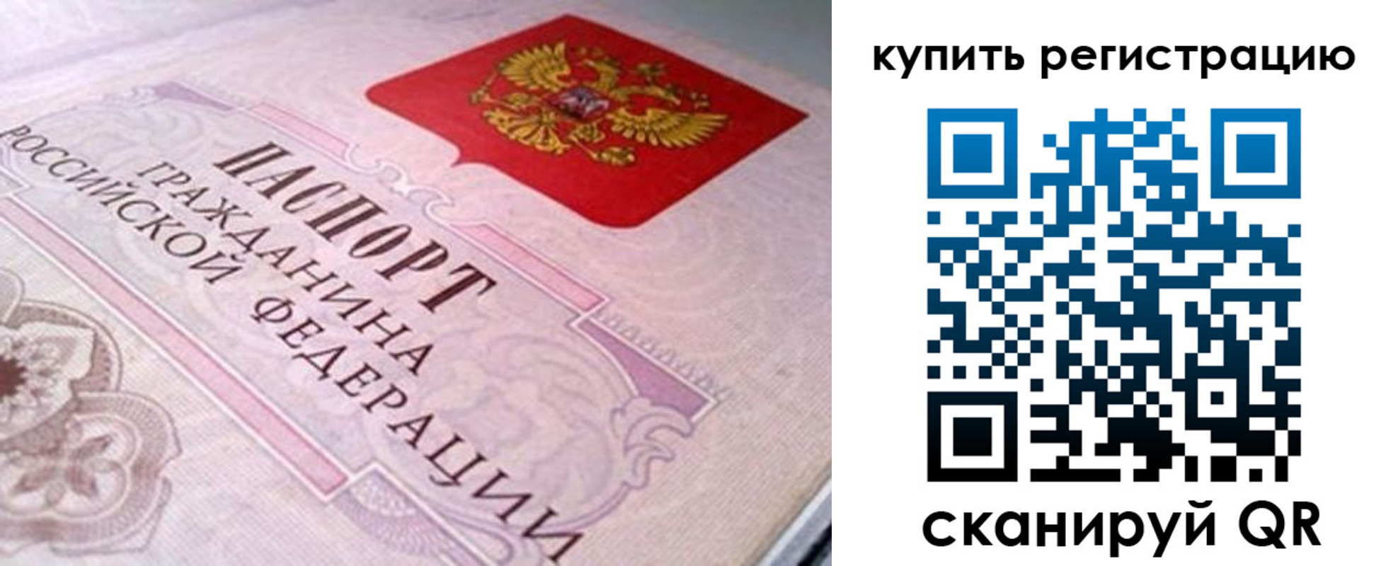 миграционный учет в Калмыкии