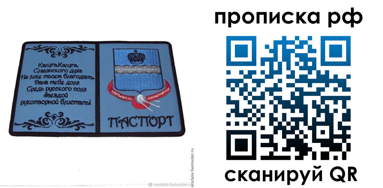 регистрация для школы в Калмыкии