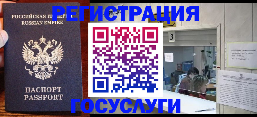 прописка ребенка в Калмыкии