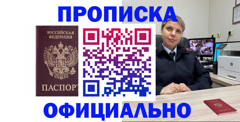 регистрация для школы в Калмыкии