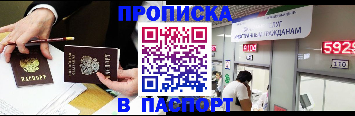 пропишу в квартире в Калмыкии